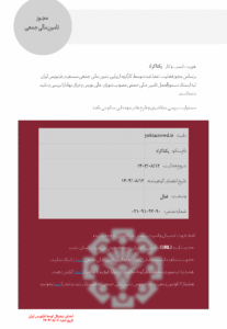 مجوز تامین مالی یکتاکراد